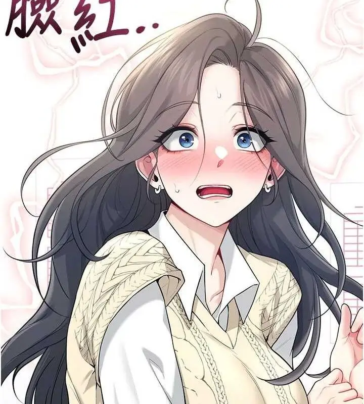 漫画《飞机杯女神连线中》第27话第19张图