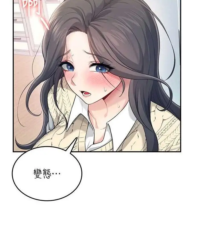 漫画《飞机杯女神连线中》第27话第2张图