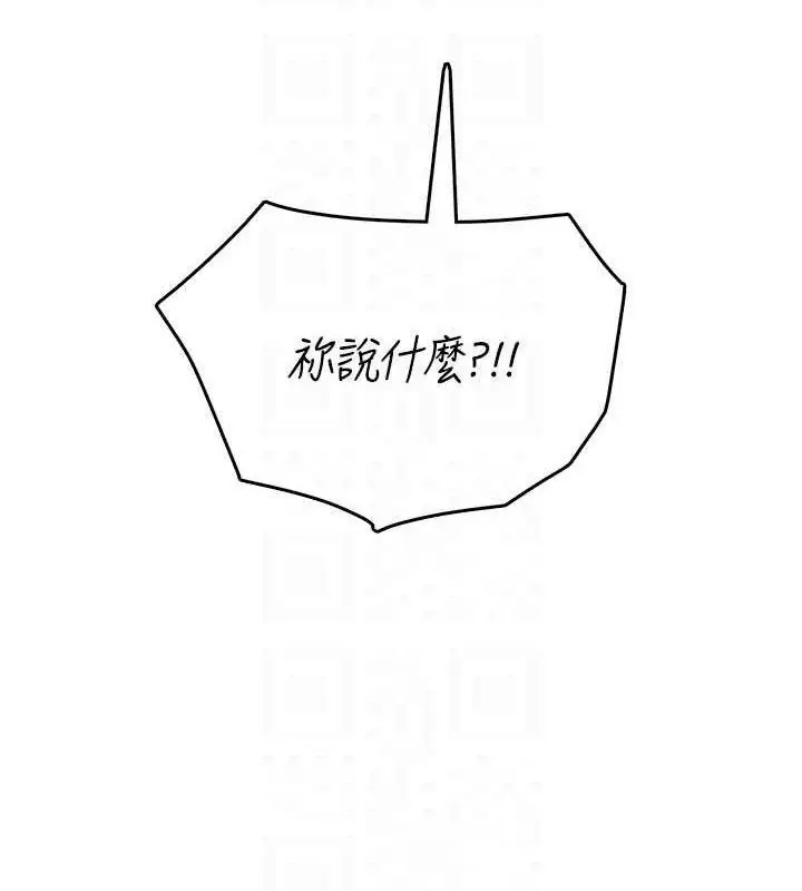 漫画《飞机杯女神连线中》第27话第21张图