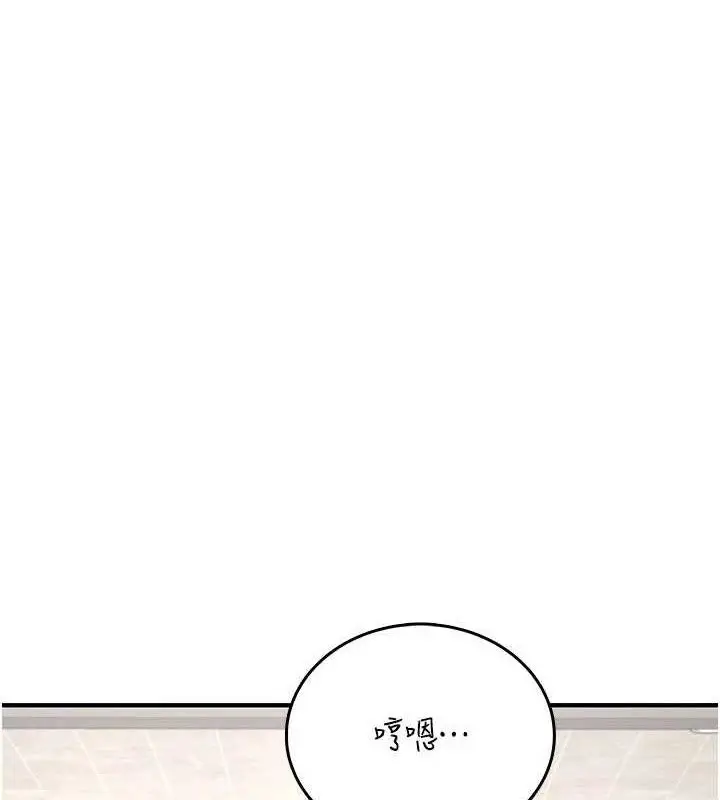 漫画《飞机杯女神连线中》第27话第29张图