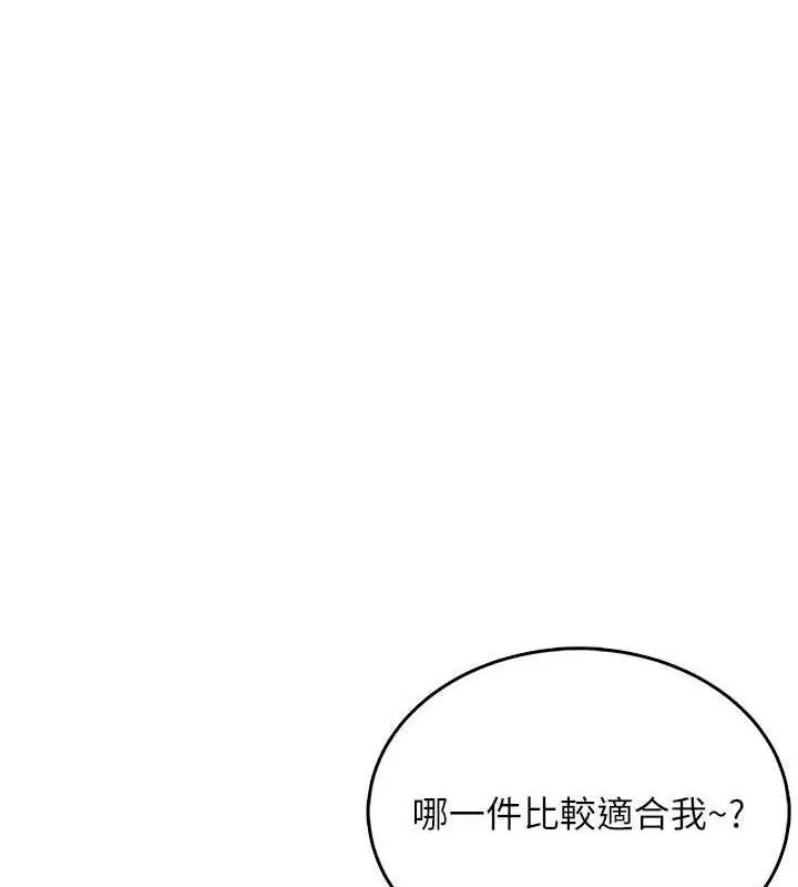 漫画《飞机杯女神连线中》第27话第32张图