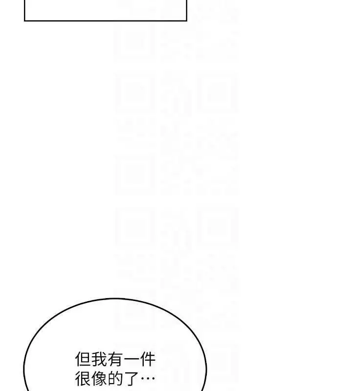漫画《飞机杯女神连线中》第27话第34张图