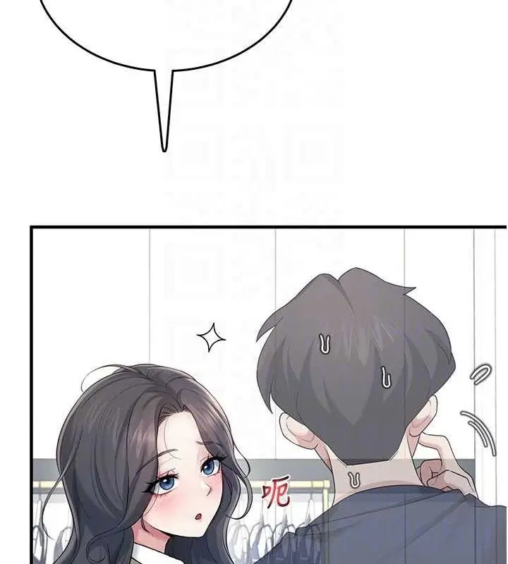 漫画《飞机杯女神连线中》第27话第35张图