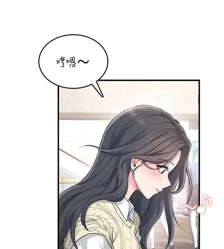 漫画《飞机杯女神连线中》第27话第45张图