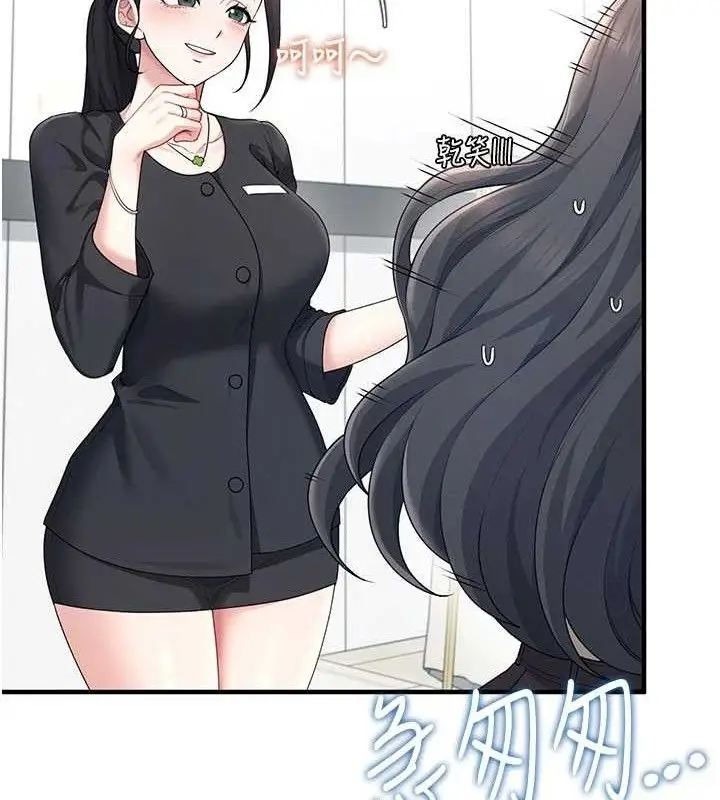 漫画《飞机杯女神连线中》第27话第51张图