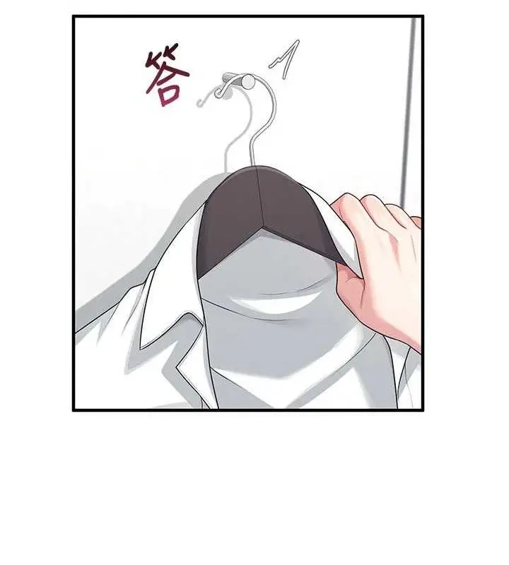 漫画《飞机杯女神连线中》第27话第53张图