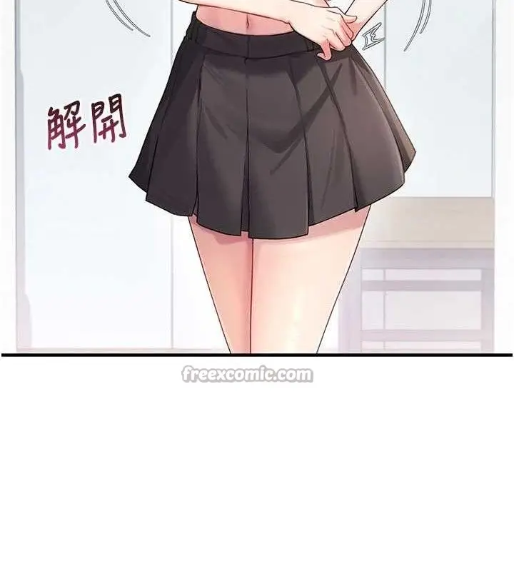 漫画《飞机杯女神连线中》第27话第56张图