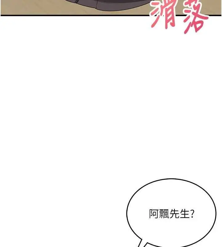 漫画《飞机杯女神连线中》第27话第59张图