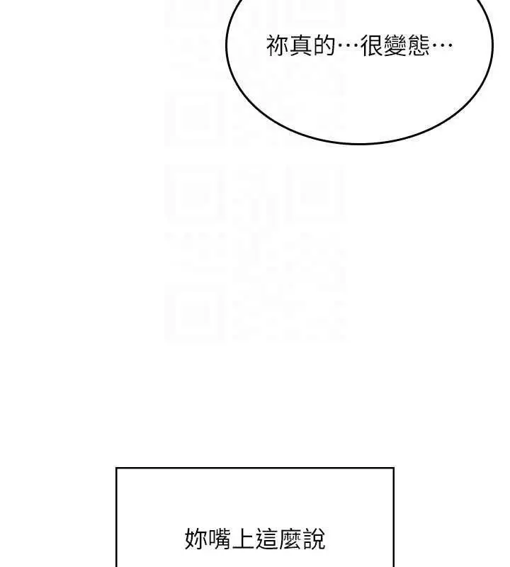 漫画《飞机杯女神连线中》第27话第64张图