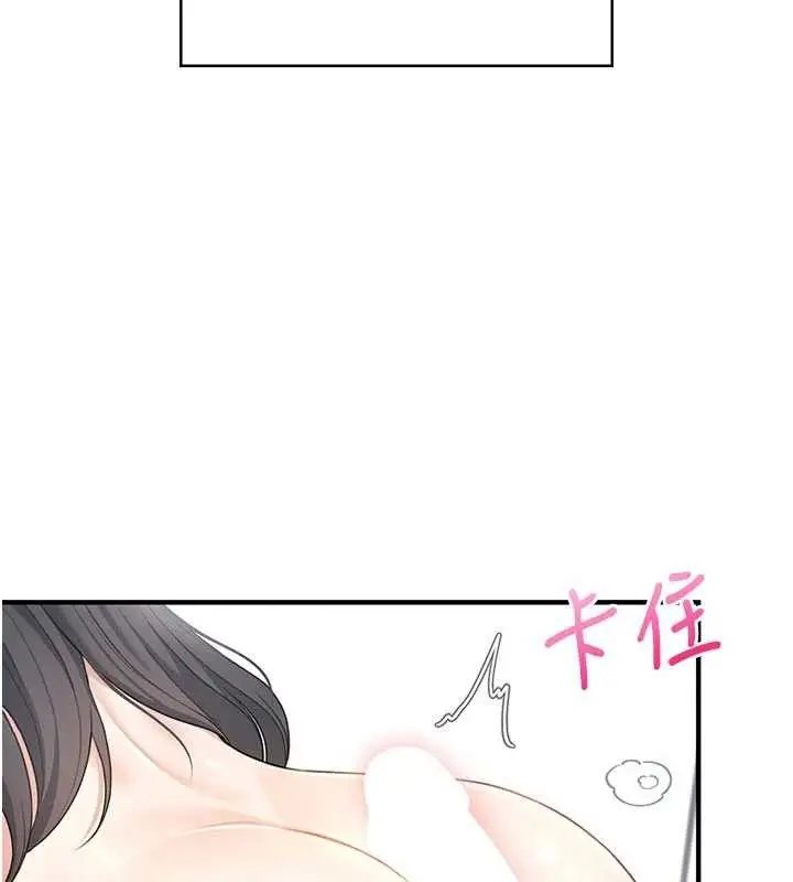 漫画《飞机杯女神连线中》第27话第65张图