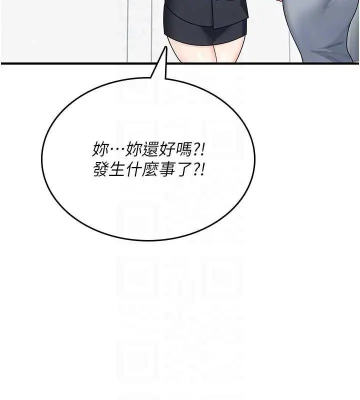漫画《飞机杯女神连线中》第27话第75张图