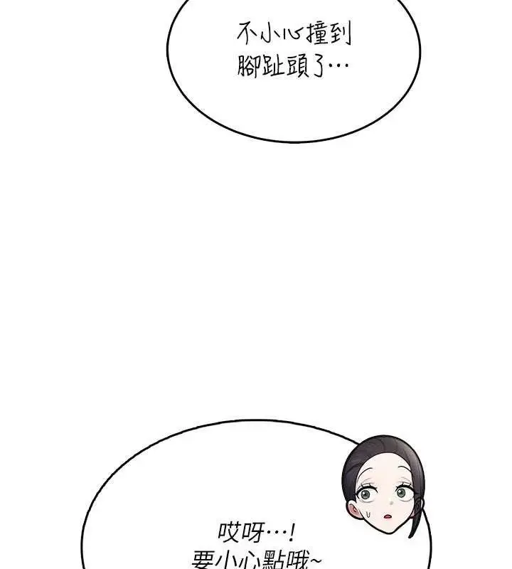 漫画《飞机杯女神连线中》第27话第78张图