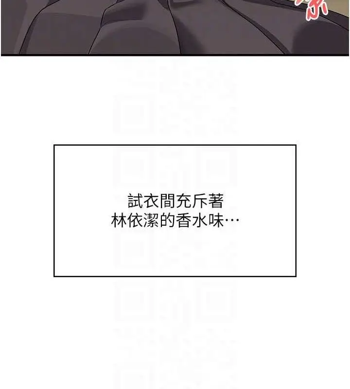 漫画《飞机杯女神连线中》第27话第83张图