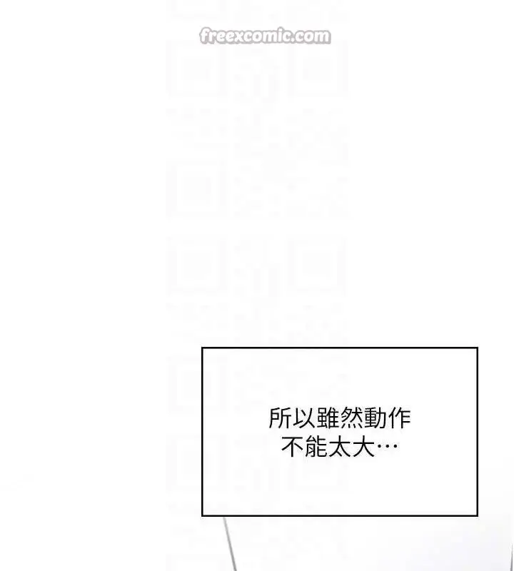 漫画《飞机杯女神连线中》第27话第84张图