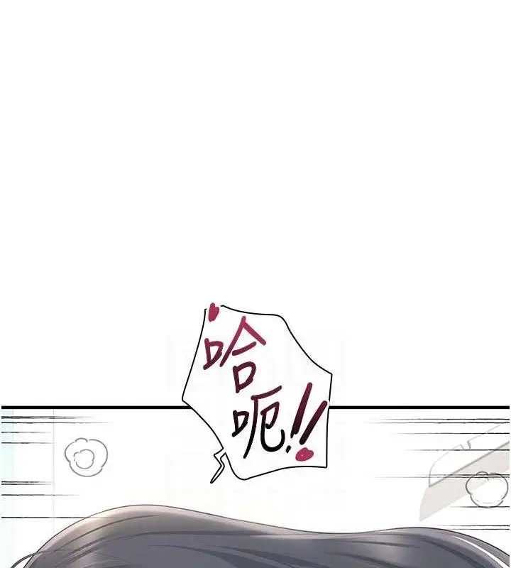 漫画《飞机杯女神连线中》第27话第97张图