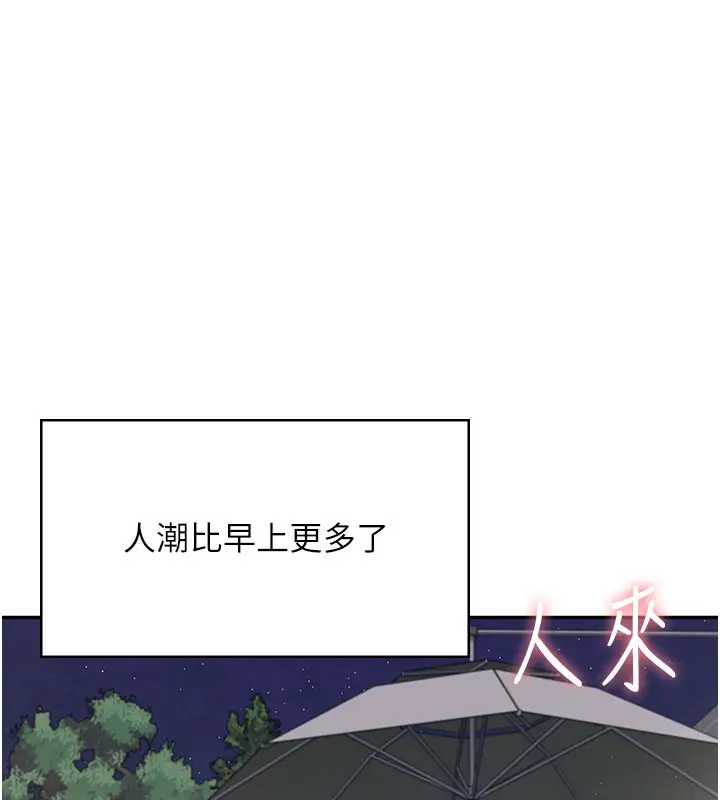 漫画《飞机杯女神连线中》第28话第100张图