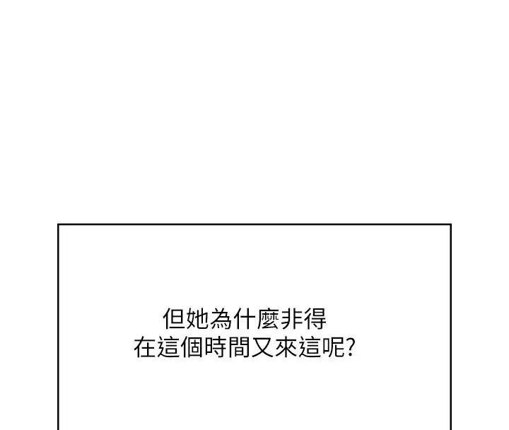 漫画《飞机杯女神连线中》第28话第102张图