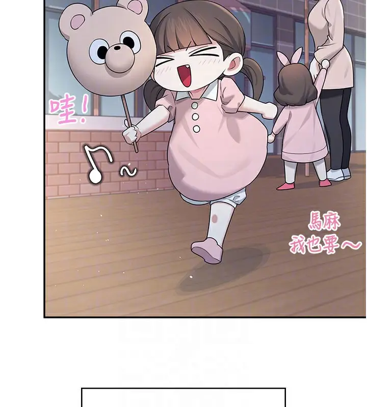漫画《飞机杯女神连线中》第28话第110张图