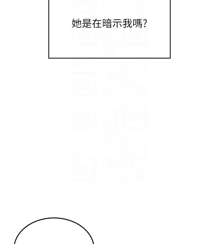 漫画《飞机杯女神连线中》第28话第111张图