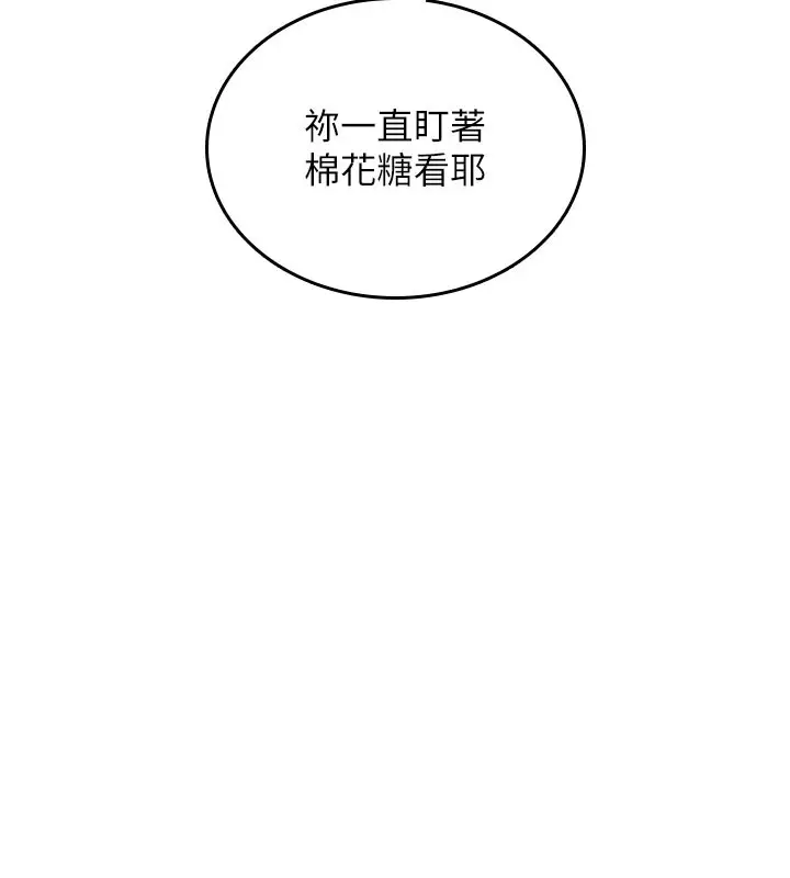 漫画《飞机杯女神连线中》第28话第114张图