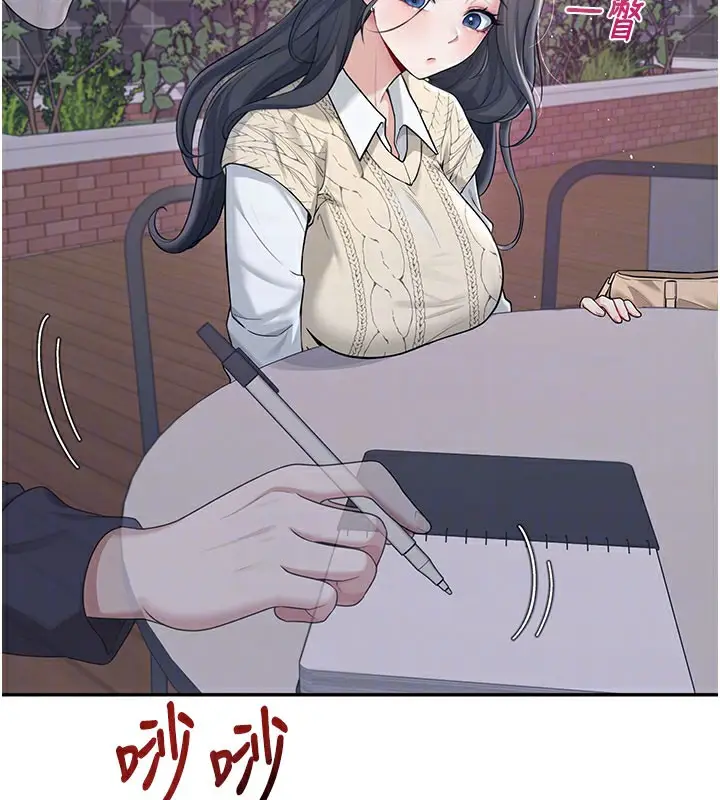 漫画《飞机杯女神连线中》第28话第119张图