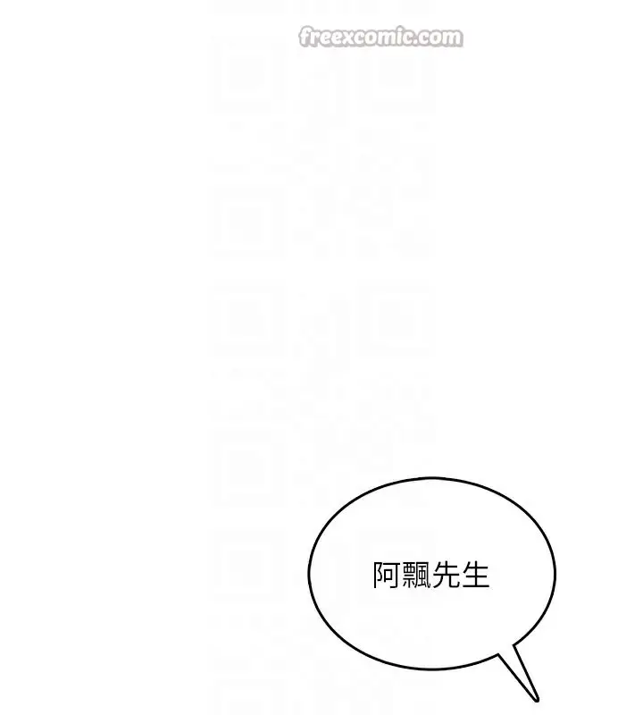 漫画《飞机杯女神连线中》第28话第126张图