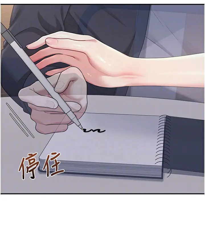漫画《飞机杯女神连线中》第28话第127张图