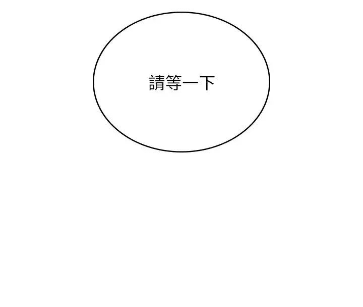 漫画《飞机杯女神连线中》第28话第128张图