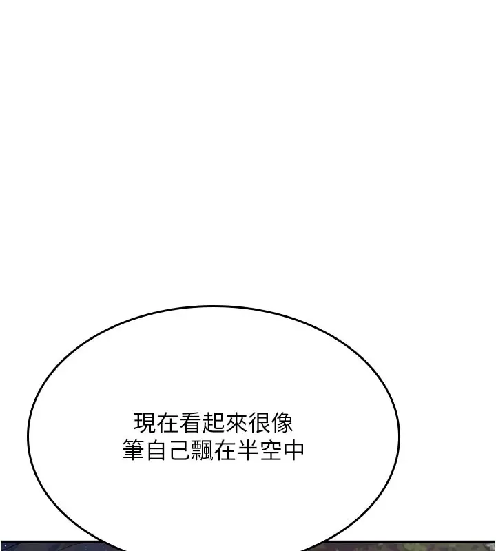 漫画《飞机杯女神连线中》第28话第129张图