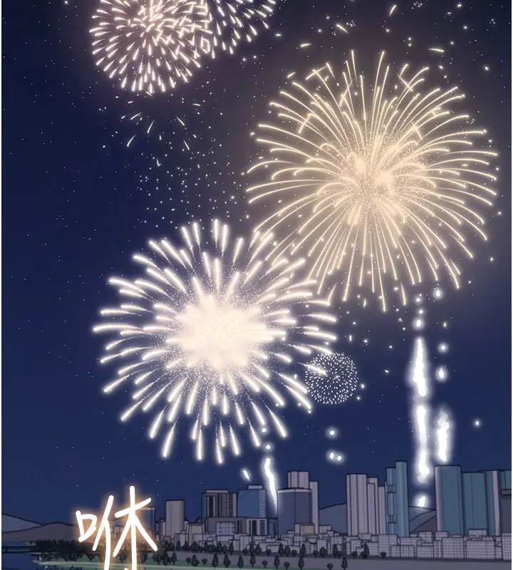漫画《飞机杯女神连线中》第28话第139张图