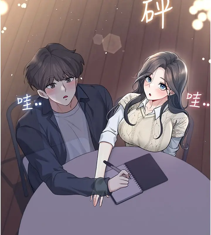 漫画《飞机杯女神连线中》第28话第142张图