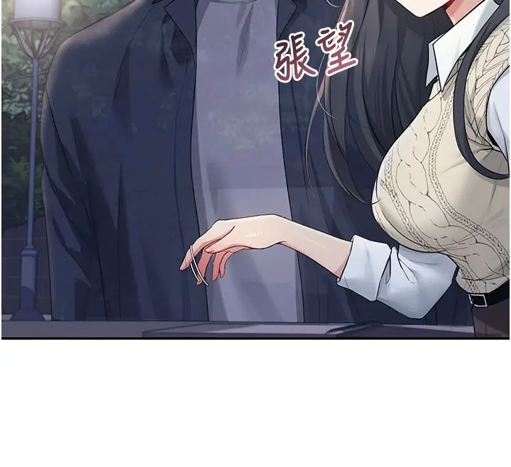 漫画《飞机杯女神连线中》第28话第145张图