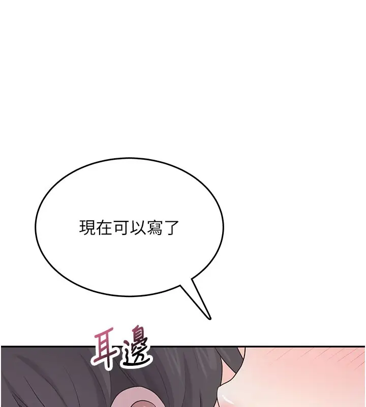 漫画《飞机杯女神连线中》第28话第146张图