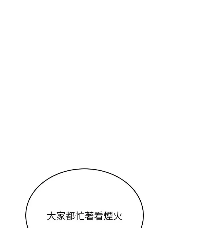 漫画《飞机杯女神连线中》第28话第148张图