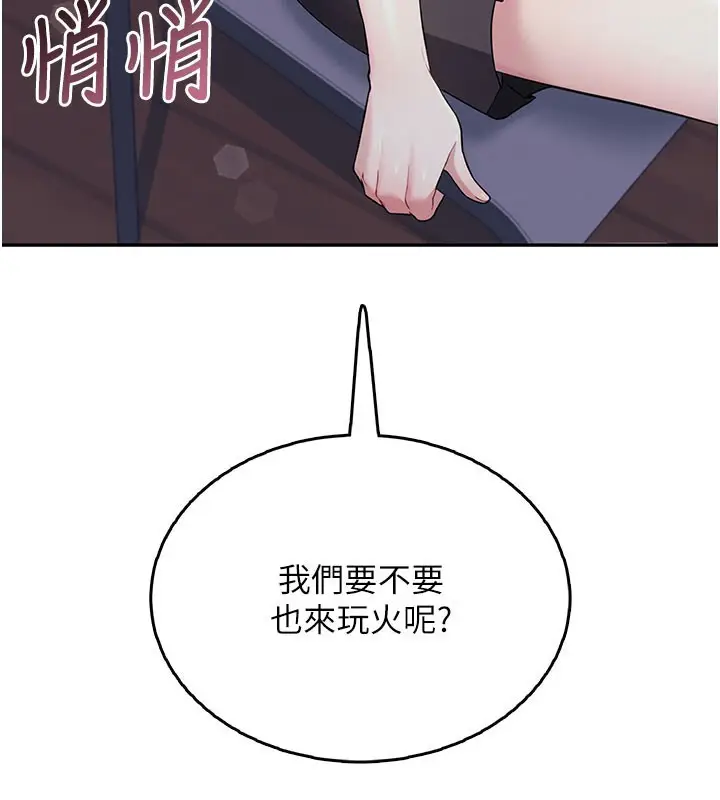 漫画《飞机杯女神连线中》第28话第151张图