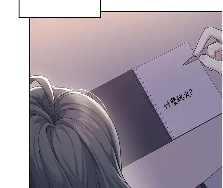 漫画《飞机杯女神连线中》第28话第153张图
