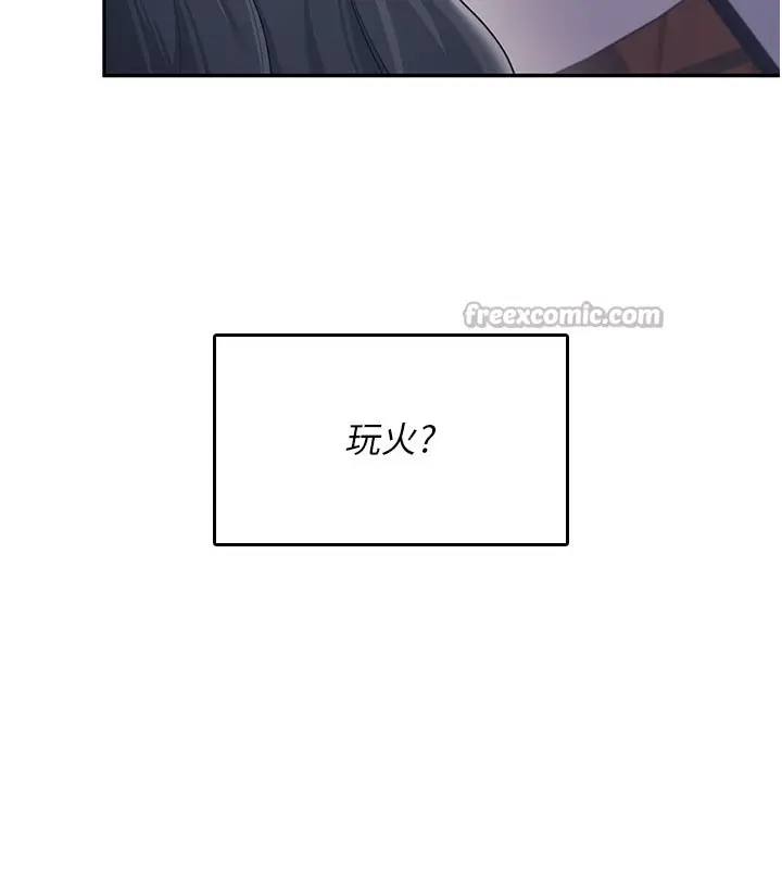 漫画《飞机杯女神连线中》第28话第154张图