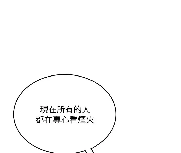 漫画《飞机杯女神连线中》第28话第159张图
