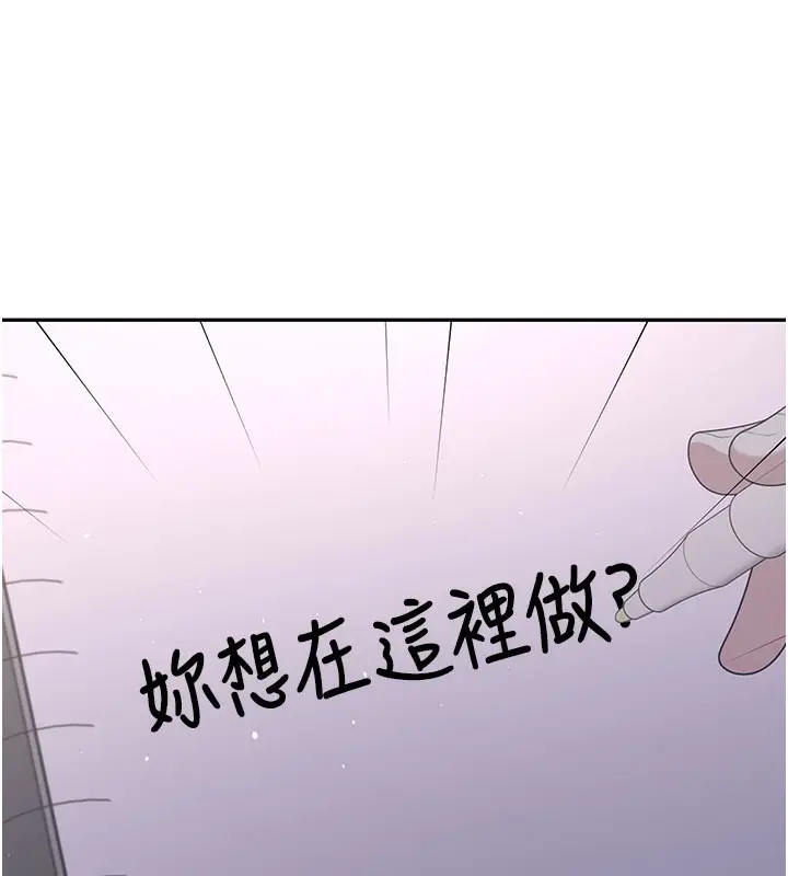 漫画《飞机杯女神连线中》第28话第166张图