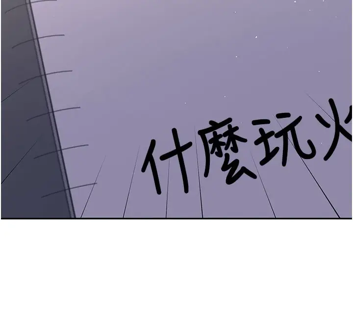 漫画《飞机杯女神连线中》第28话第167张图