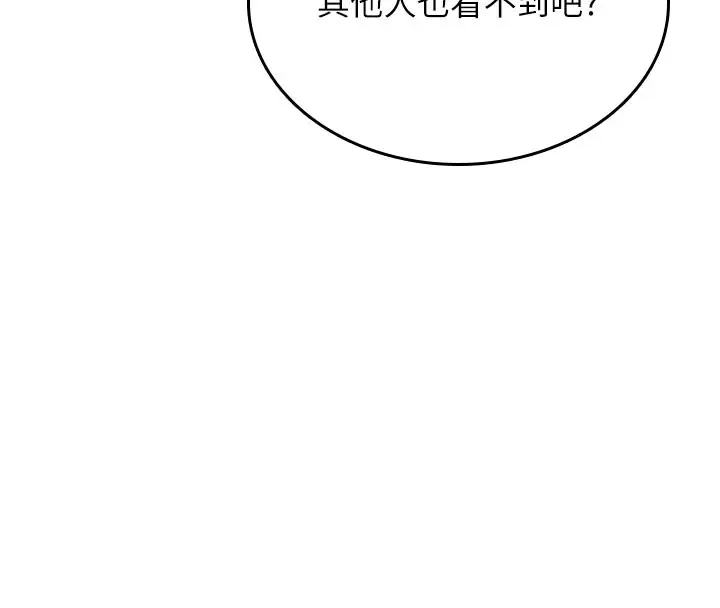 漫画《飞机杯女神连线中》第28话第175张图