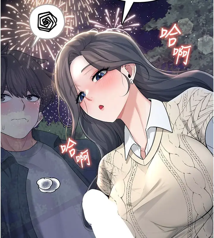 漫画《飞机杯女神连线中》第28话第180张图