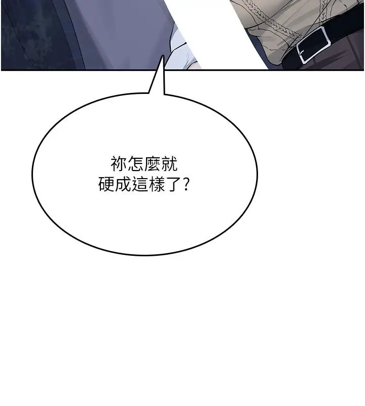 漫画《飞机杯女神连线中》第28话第181张图
