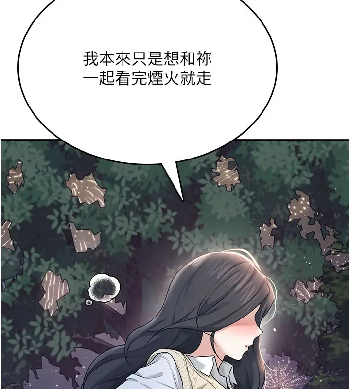 漫画《飞机杯女神连线中》第28话第184张图