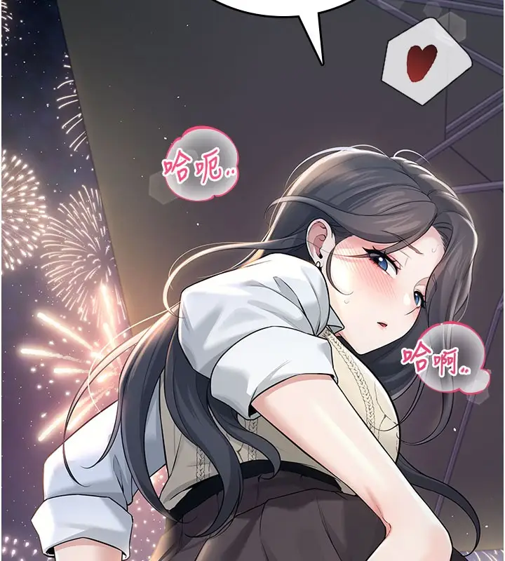 漫画《飞机杯女神连线中》第28话第189张图