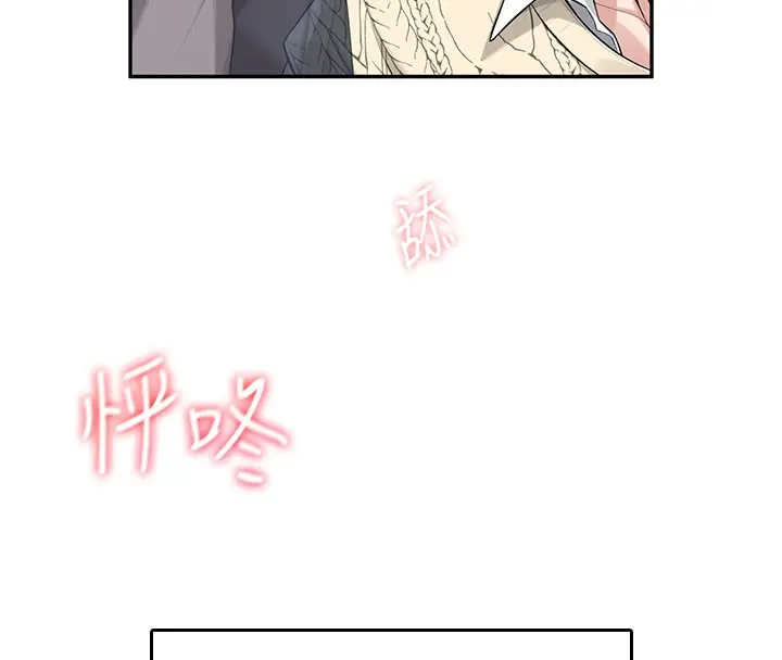 漫画《飞机杯女神连线中》第28话第19张图