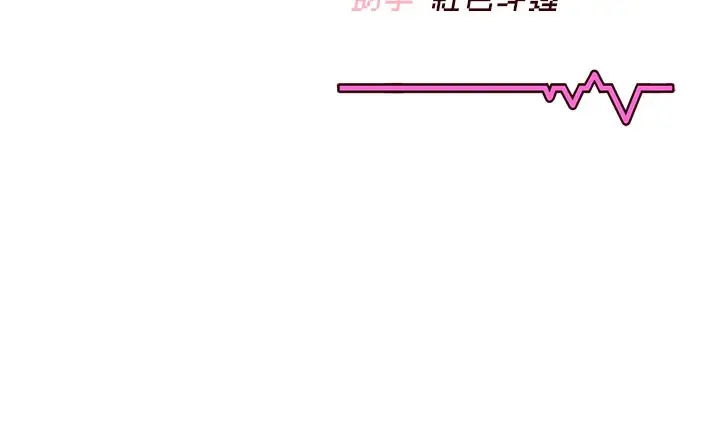 漫画《飞机杯女神连线中》第28话第193张图