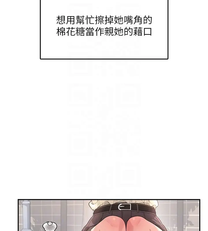 漫画《飞机杯女神连线中》第28话第20张图