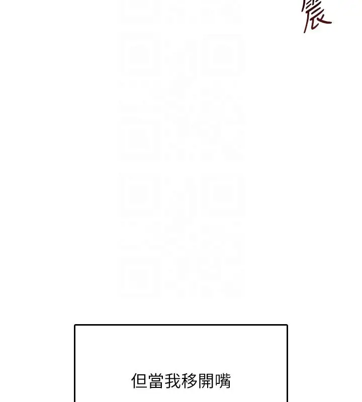漫画《飞机杯女神连线中》第28话第22张图