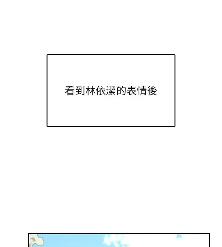 漫画《飞机杯女神连线中》第28话第25张图